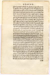 1526 Greek Bible